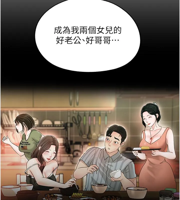 岳母为何那样 第1话-真希望岳母是我老婆…