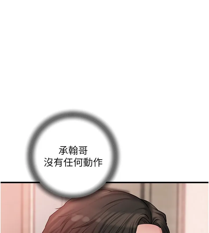 岳母为何那样 第52话-攀登自秀奶的代价