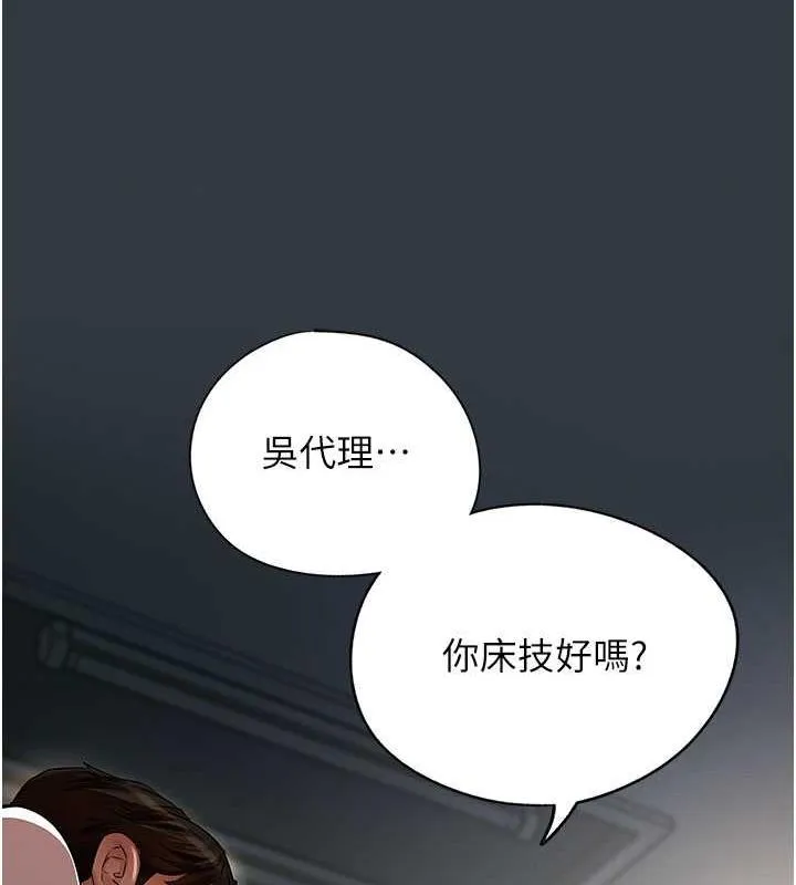 岳母为何那样 第3话-用身体换取妻子的秘密