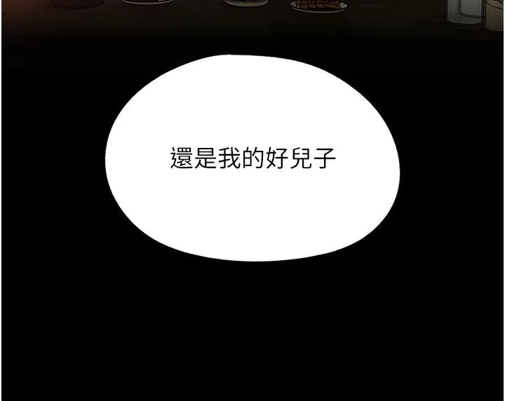 岳母为何那样 第1话-真希望岳母是我老婆…