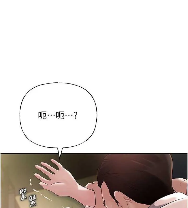 岳母为何那样 第4话-激怒野兽的下场