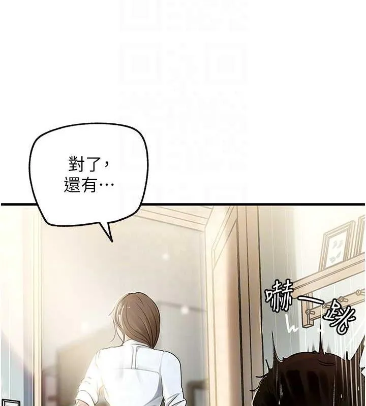 岳母为何那样 第2话-回到过去