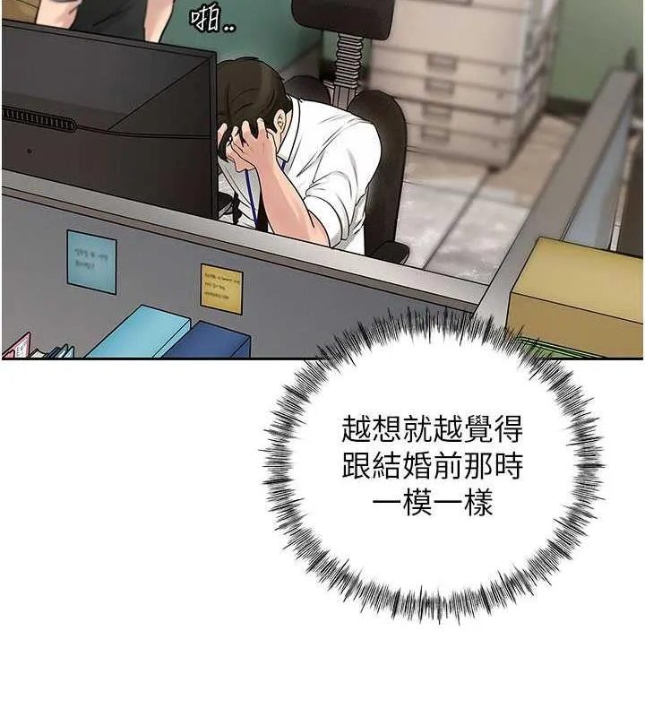 岳母为何那样 第2话-回到过去