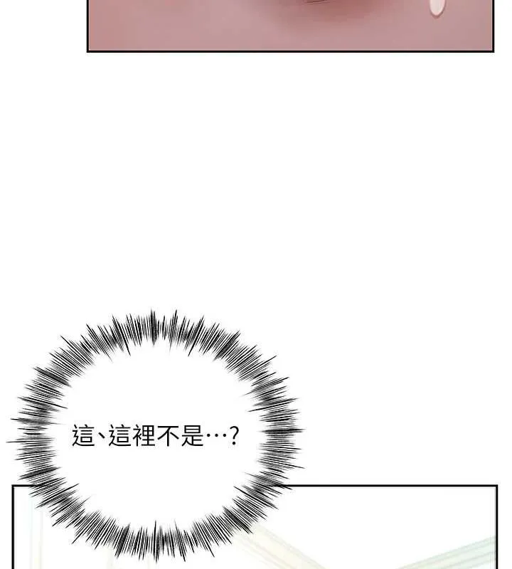 岳母为何那样 第2话-回到过去