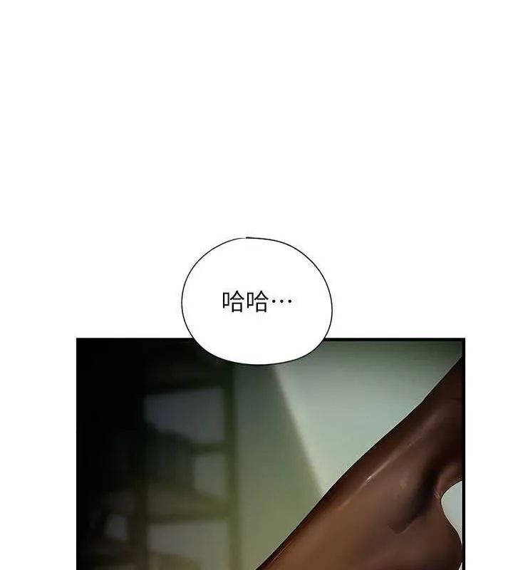 岳母为何那样 第4话-激怒野兽的下场