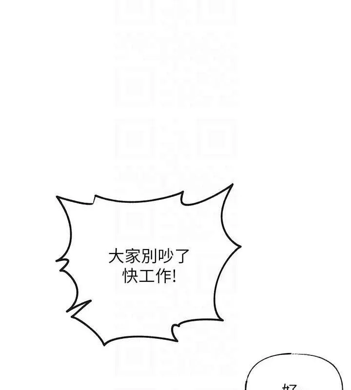 岳母为何那样 第2话-回到过去