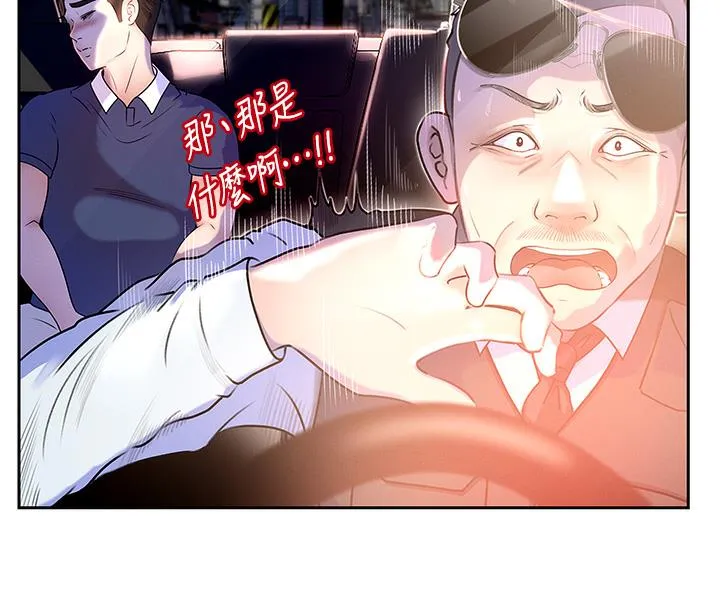 岳母为何那样 第1话-真希望岳母是我老婆…