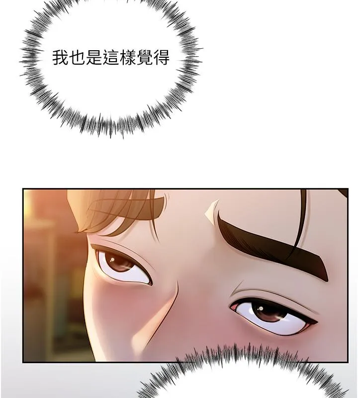 岳母为何那样 第1话-真希望岳母是我老婆…