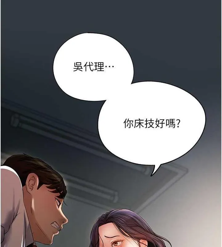 岳母为何那样 第4话-激怒野兽的下场