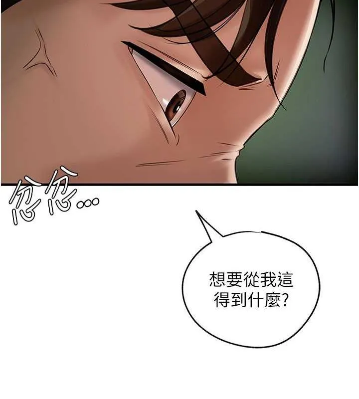 岳母为何那样 第4话-激怒野兽的下场