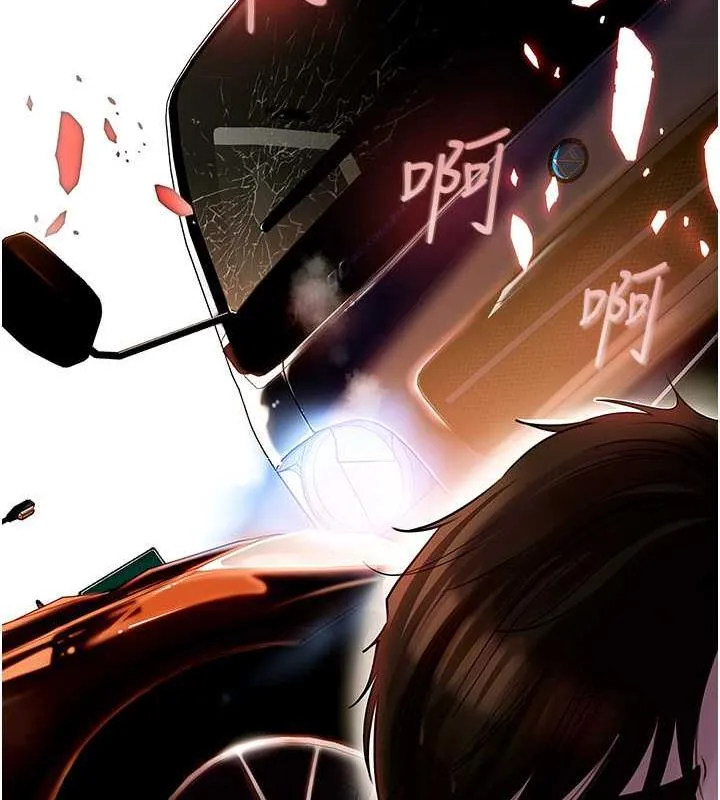 岳母为何那样 第2话-回到过去