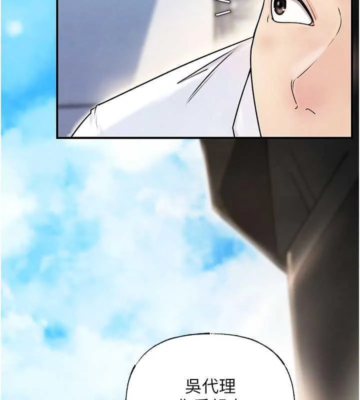 岳母为何那样 第3话-用身体换取妻子的秘密