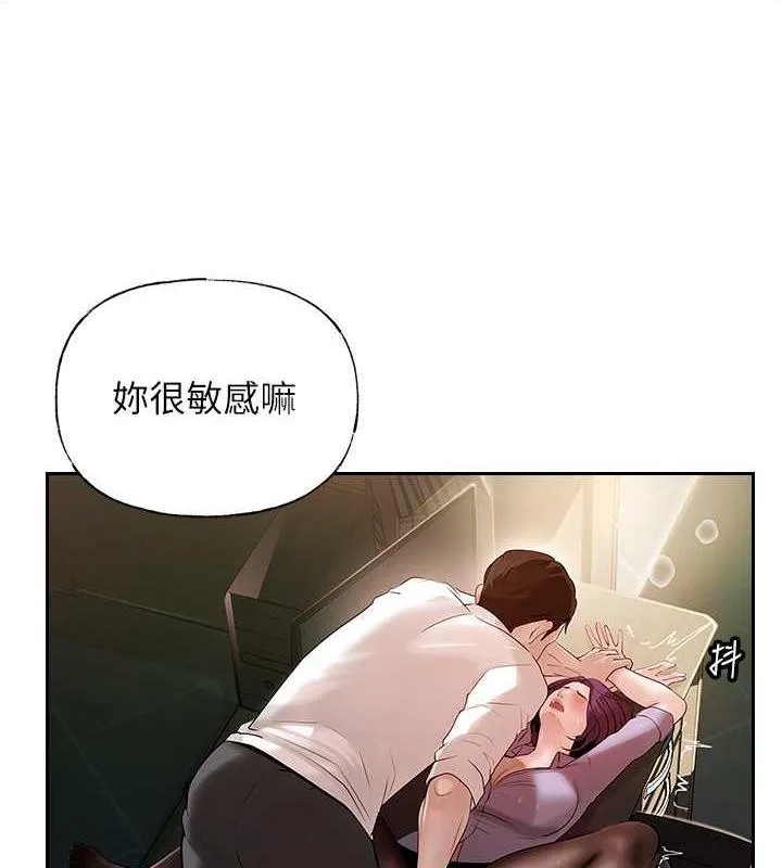 岳母为何那样 第4话-激怒野兽的下场