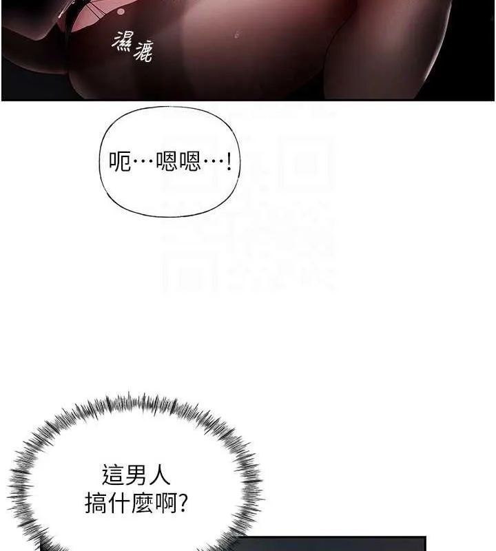 岳母为何那样 第4话-激怒野兽的下场