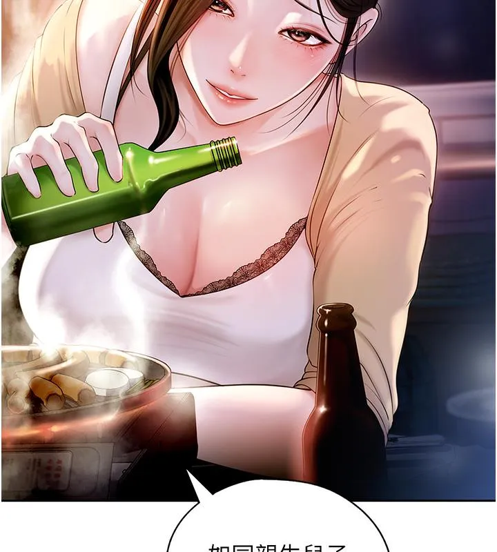 岳母为何那样 第1话-真希望岳母是我老婆…