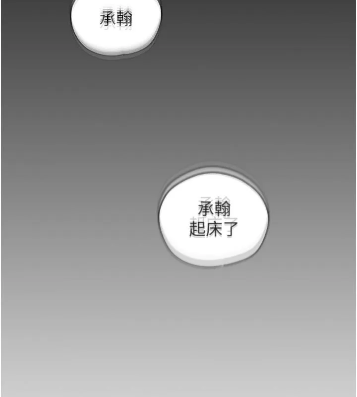 岳母为何那样 第1话-真希望岳母是我老婆…