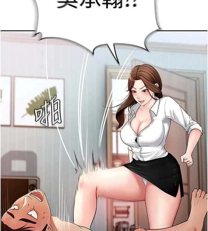 岳母为何那样 第2话-回到过去