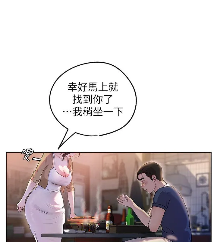 岳母为何那样 第1话-真希望岳母是我老婆…