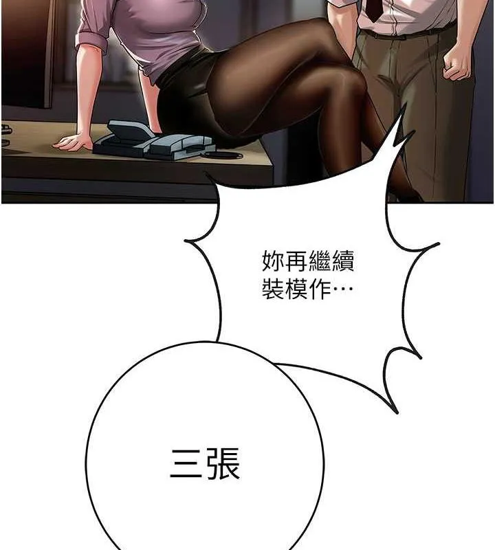 岳母为何那样 第3话-用身体换取妻子的秘密