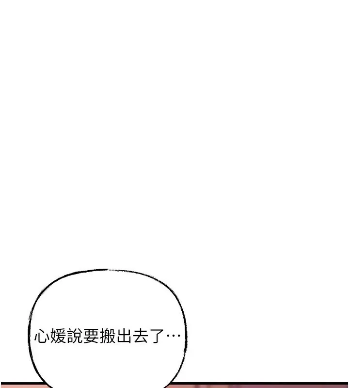 岳母为何那样 第38话-你不是又想要了