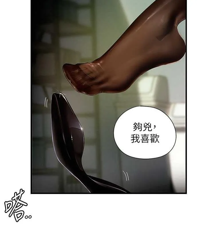 岳母为何那样 第3话-用身体换取妻子的秘密