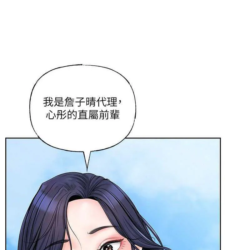 岳母为何那样 第3话-用身体换取妻子的秘密