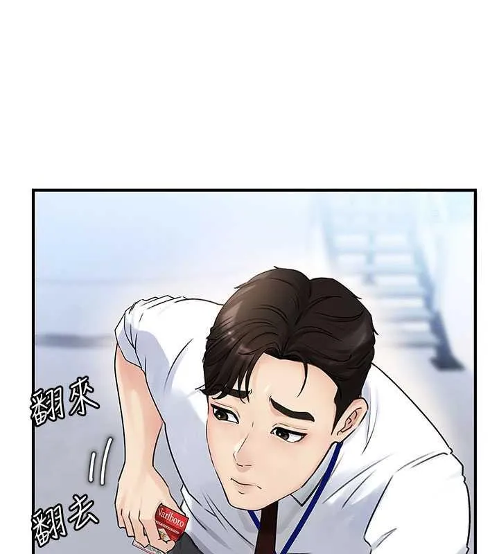 岳母为何那样 第3话-用身体换取妻子的秘密