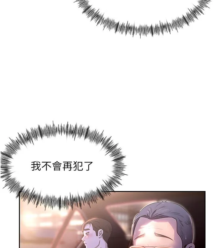 岳母为何那样 第1话-真希望岳母是我老婆…