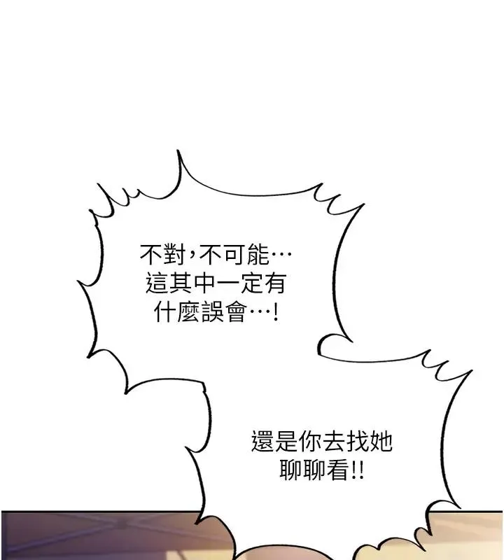 岳母为何那样 第8话-取代姐姐的机会来了