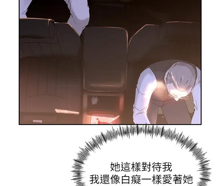 岳母为何那样 第1话-真希望岳母是我老婆…