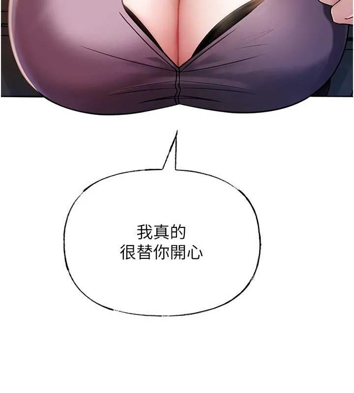 岳母为何那样 第4话-激怒野兽的下场