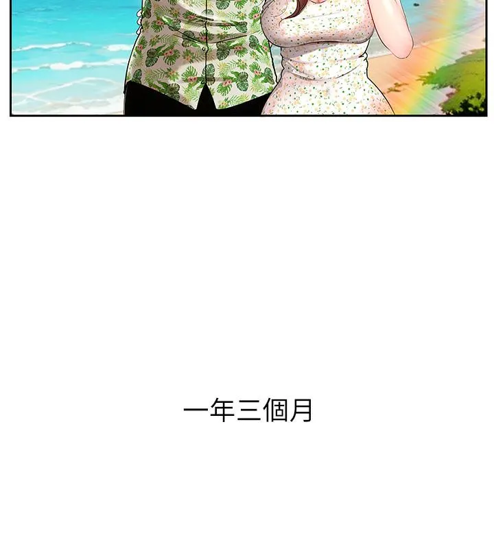 岳母为何那样 第1话-真希望岳母是我老婆…