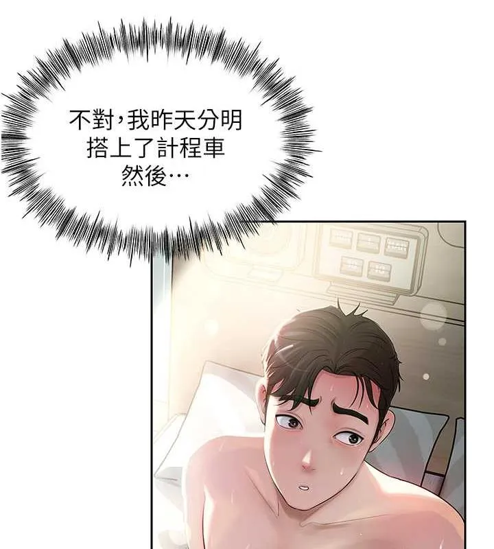 岳母为何那样 第2话-回到过去