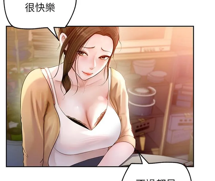 岳母为何那样 第1话-真希望岳母是我老婆…