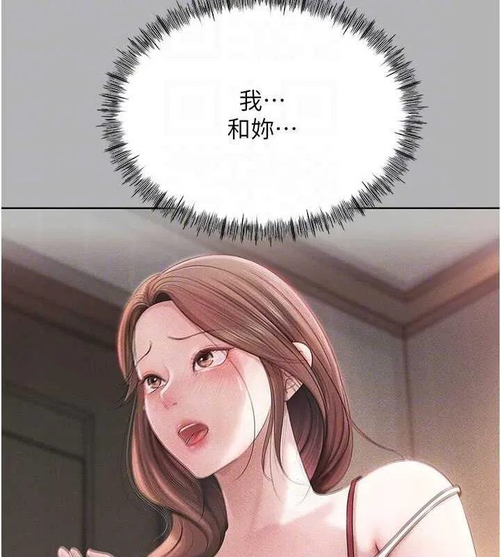 岳母为何那样 第2话-回到过去