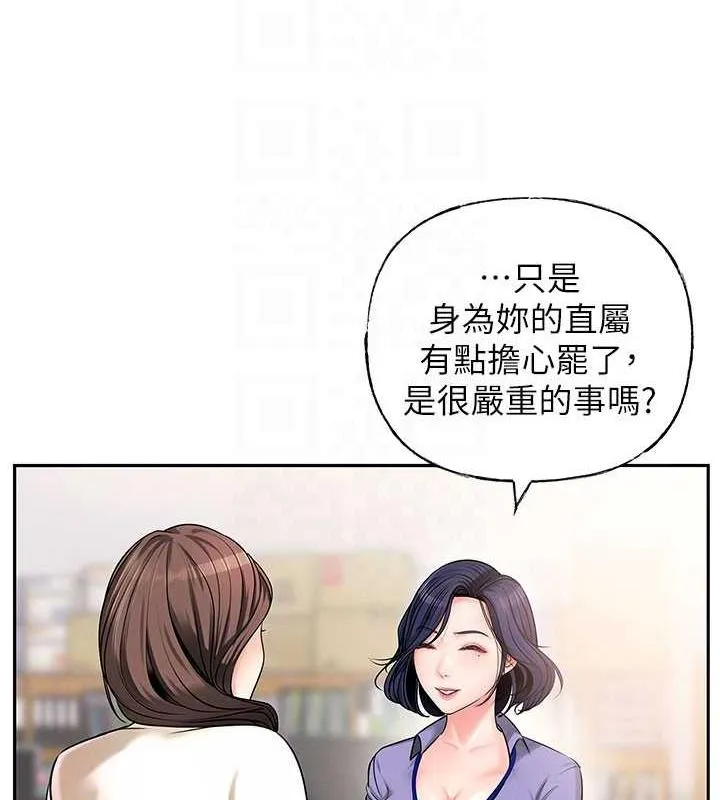 岳母为何那样 第3话-用身体换取妻子的秘密