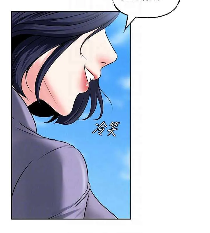 岳母为何那样 第3话-用身体换取妻子的秘密