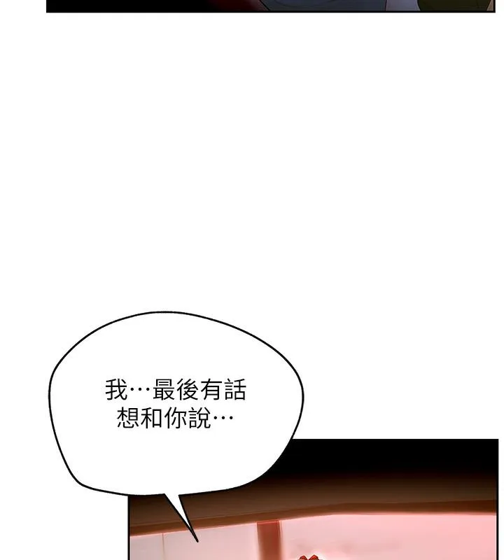 岳母为何那样 第1话-真希望岳母是我老婆…