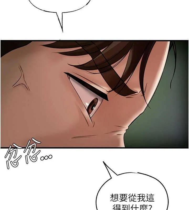 岳母为何那样 第3话-用身体换取妻子的秘密