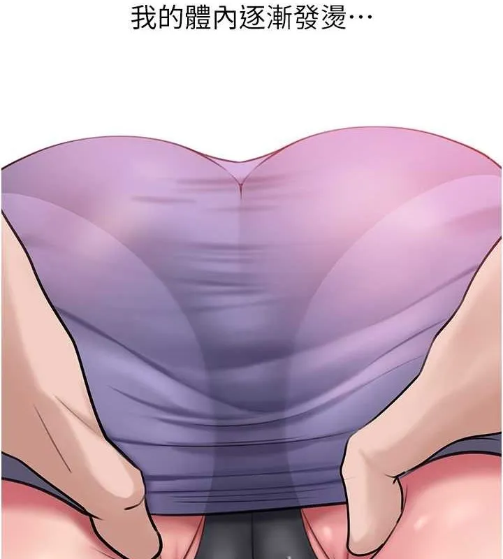 岳母为何那样 第30话-拆穿岳母的偷窥癖