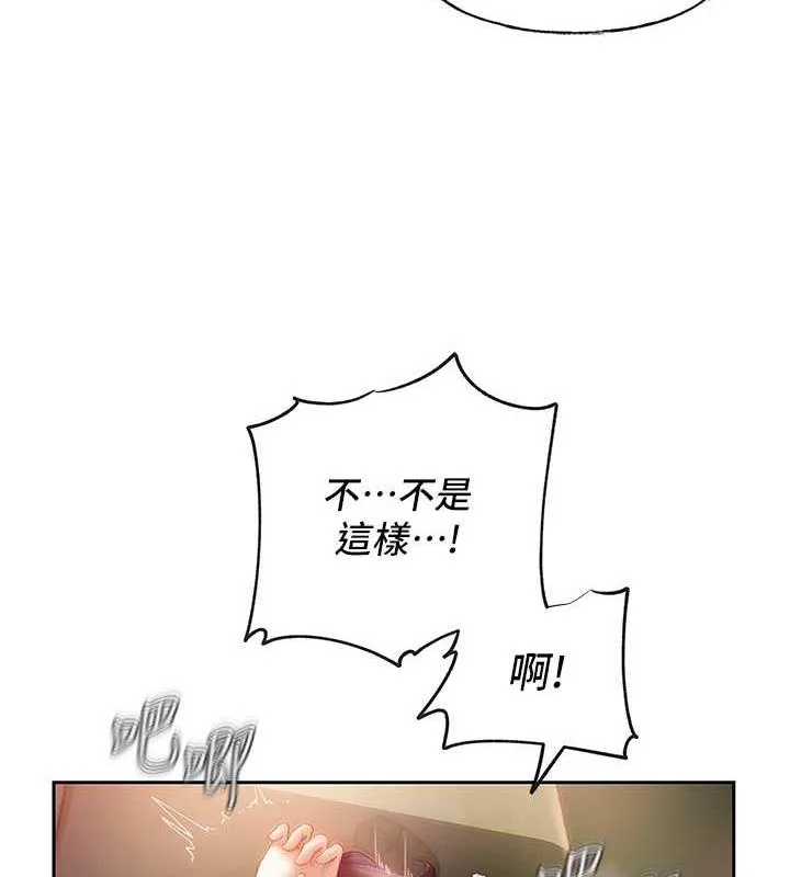 岳母为何那样 第4话-激怒野兽的下场