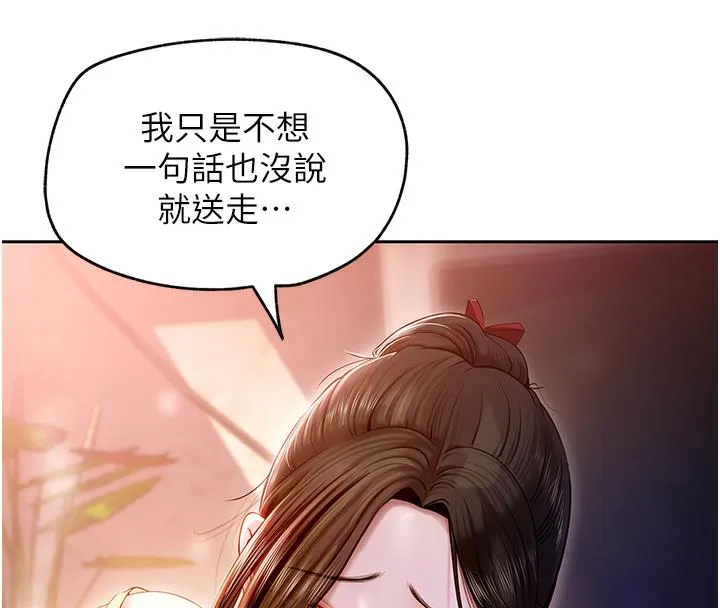 岳母为何那样 第1话-真希望岳母是我老婆…