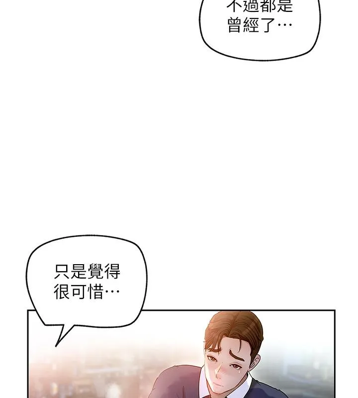 岳母为何那样 第1话-真希望岳母是我老婆…