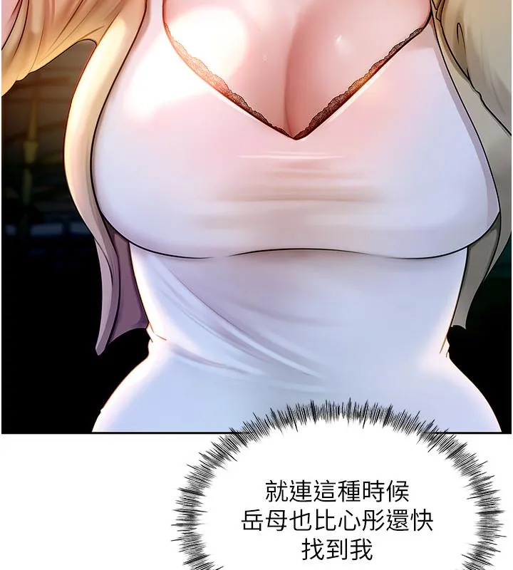 岳母为何那样 第1话-真希望岳母是我老婆…