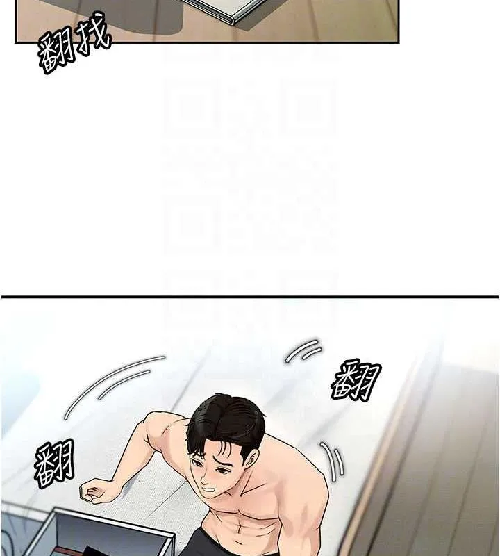 岳母为何那样 第2话-回到过去