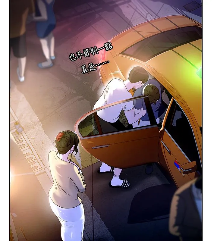 岳母为何那样 第1话-真希望岳母是我老婆…