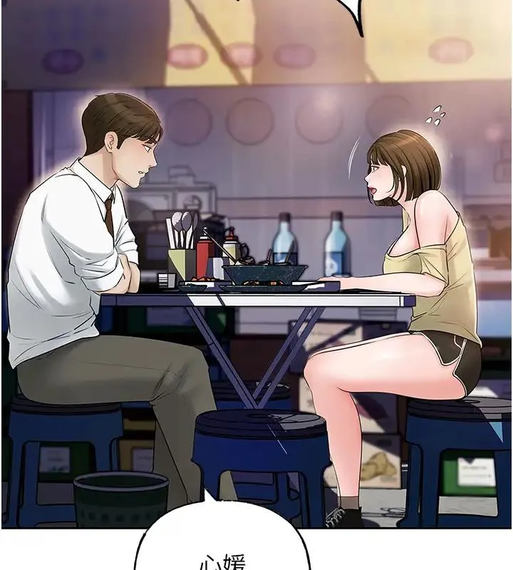 岳母为何那样 第8话-取代姐姐的机会来了