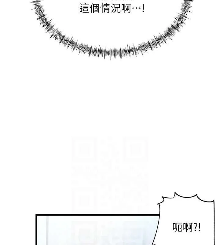 岳母为何那样 第2话-回到过去