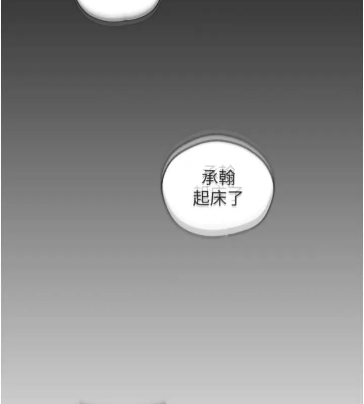 岳母为何那样 第2话-回到过去