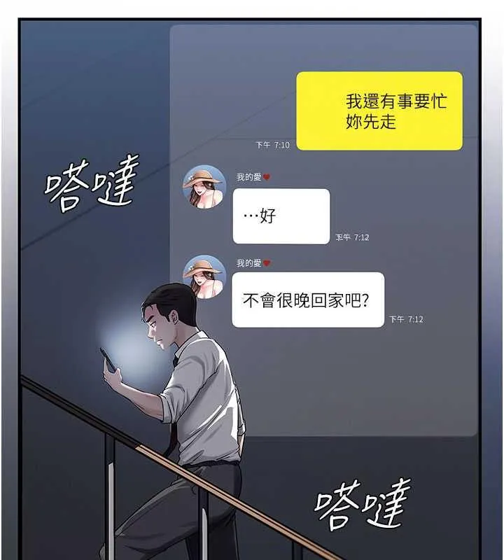 岳母为何那样 第3话-用身体换取妻子的秘密